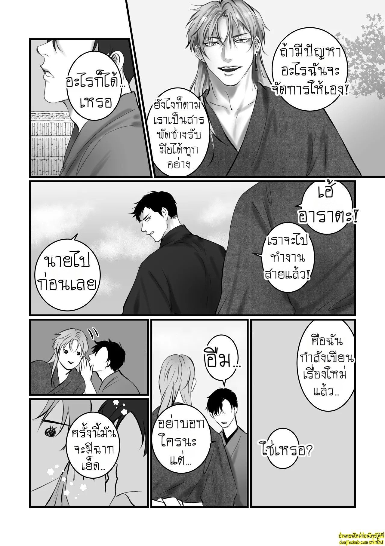 ประสบการณ์ในคืนร้อนรัก-5